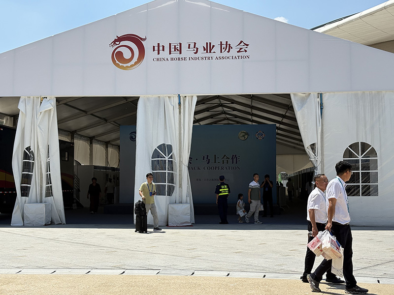 Haojifen Otning ko'rgazmasi